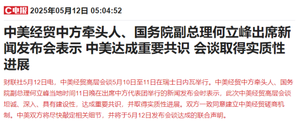 股民配资平台 关税谈判大超预期！盘后港股、A50爆拉，恒生科技暴涨超5%，A股要反转了？