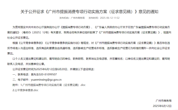 炒股配资最新信息 楼市重磅！广州，放大招