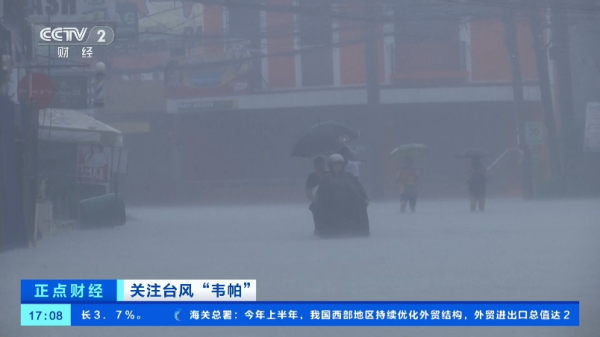 股票配资门户在线阅读 停止办公, 全面停课! 菲律宾首都进入“灾难状态”